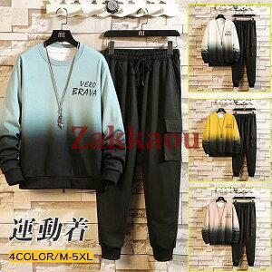 ジャージ上下 セットアップ メンズ 長袖 グラデーション トレーナー スウェット上下 スポーツウエア トップス パンツ おしゃれ カジュアル 秋冬