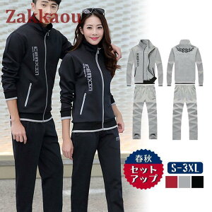 セットアップ メンズ レディース 秋服 春物 ジップアップ パーカー 男女兼用 ジャージ 上下 スウェットパンツ 部屋着 ルームウェア 着痩せ