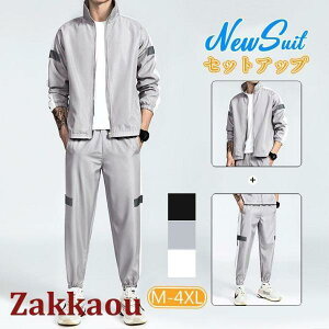 ジャージ メンズ セットアップ 長袖 パーカー カジュアル スウェット 秋冬 トレーニング スポーツウェア 運動着 部屋着 大きいサイズ