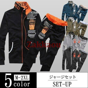 メンズ ジャージ 上下セット スウェット 2点セット トレーニングウェア カップル ペアルック 長袖 部屋着 薄手 男性 カジュアル