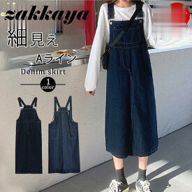 サロペットスカート ワンピース オールインワン デニム レディース キャミワンピ オーバーオール デニムスカート 大きいサイズ サロペット