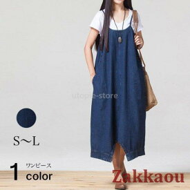 デニムワンピース サロペットスカート デニム パンツ スカート オールインワン ジャンパースカート ミモレ丈 キャミソール 2way