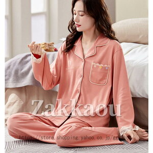 パジャマ 前開き レディース ルームウェア 上下セット 長袖 ロングパンツ 大人可愛い 秋冬 春 入院 出産 部屋着 寝巻き バレンタインデー プレゼント