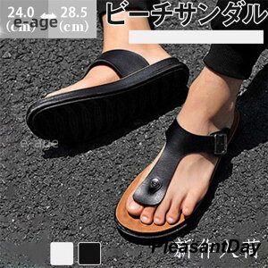 ビーチサンダル メンズ トングサンダル 安い ビーサン 歩きやすい お洒落 軽量 トング アウトドア メンズシューズ 夏新作 靴
