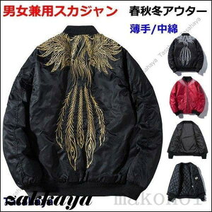 XJW Y tCgWPbg ȃWPbg hJ Wp[ MA-1 u] X^W jp  t H ~ R[g