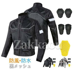 バイク ジャケット 夏 バイクジャケット 春夏秋 夏用 ジャケット メンズ 夏 メッシュ バイクウエア 通気 耐磨 転倒防護 カコイイ