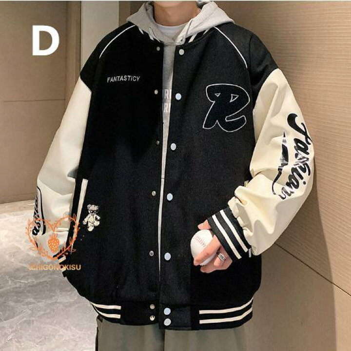 楽天市場】スタジャン メンズ ジャケット ブルゾン 野球服 ジャンパー 