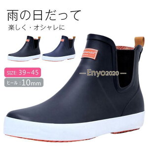 レインブーツ メンズ レインシューズ 長靴 雨靴 防水 カジュアル 滑りにくい シンプル ショート丈 ビジネス 大きいサイズ