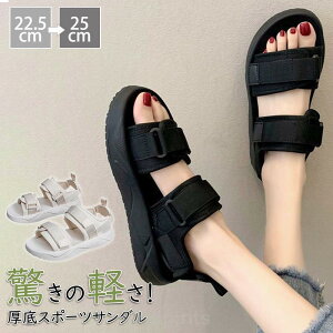 サンダル レディース スポーツサンダル 厚底 シューズ 厚底サンダル 美脚 大人 アウトドア ビーチサンダル 痛くない 走れる 履きやすい 軽量