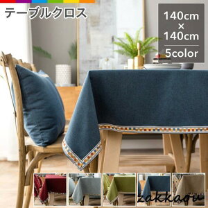 e[uNX 140cm×140cm k h~ e[uJo[ ` ȒP e[u}bg  e[uNX HJo[ H