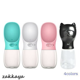 給水ボトル 犬 猫 スポーツ お散歩 小動物 ペット給水器 お手軽 おしゃれ 大容量 350ml 携帯 漏れ防止 水筒 手軽に水分補給が出来