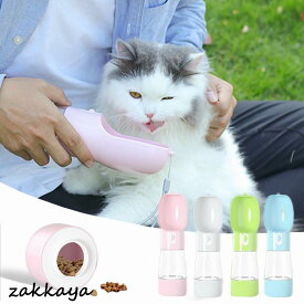 給水ボトル 犬 猫 スポーツ お散歩 小動物 ペット給水器 お手軽 おしゃれ 大容量 手軽に水分補給が出来 漏れ防止 水筒 猫犬通用 携帯