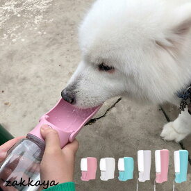 ペット給水器 犬 猫 スポーツ お散歩 小動物 給水ボトル お手軽 おしゃれ 多機能 水筒 大容量 携帯 漏れ防止 ペット用品 手軽に水分補給が出来