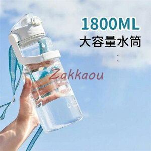 �N���A ���� 1800ml �V�����_�[�t�� 1.8���b�g�� �E�H�[�^�[�{�g�� �X�|�[�c�{�g�� �ڐ��� �{�g�� ���� ������� ��e�� ������ ����