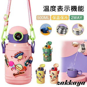  LbY Xg[ Jo[t 500ml 2way Jbvt y RpNgbNt XeX  ۉ ۗ␅  ct ̎q j̎q 蕨