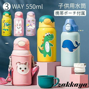  LbY Xg[ XeX 3Way 550ml   Rbvt ۗۉ gѕ֗ y e LbY ̎q j̎q XeX 