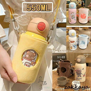  q Xg[ Jo[t ۉ ۗ LbY @r Rbvt Ђt ʉ ʊw 550ml 2way ̎q j̎q 