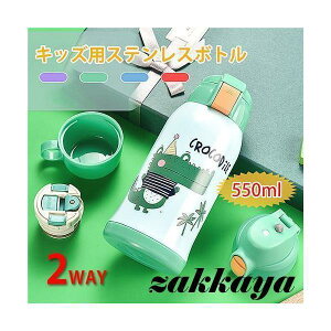  qǂ LbY 550ml 3WAY XeX{g Rbvt//Xg[ bNt  ۉ q LbY w  ʊw [g Mtg
