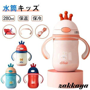  Xg[ ۉ ۗ XeX LbY 280ml D ^b`J ۈ牀 ct  ^ ̎q j̎q 킢 {g xgt 