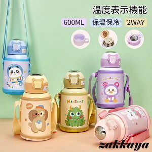  LbY q 2WAY  Rbvt {g 600mL ۉ ۗ ^b` Xgbv XeX ۈ牀 ct  ^ ̎q j̎q {g xgt