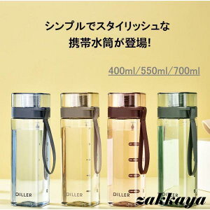 水筒 ボトル 直飲み 携帯用 おしゃれ 透明 軽い 持ち運び スポーツボトル 通勤 運動 アウトドア ヨガ トレーニング 大容量 スポーツ ボトル コップ 運動水筒