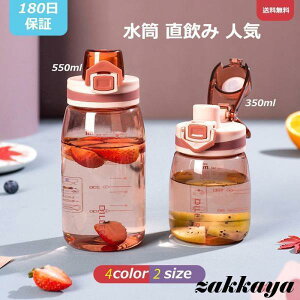 EH[^[{g   550ml 350ml NA {g 킢 y ^ X|[c{g ʋ ^ e 蕨 ̎q j̎q