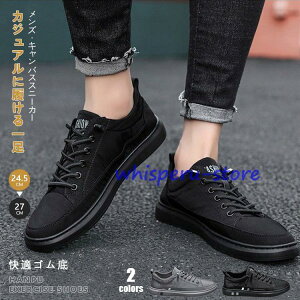 スニーカー ランニングシューズ メンズ 疲れない 軽い カジュアル ウォーキング シンプル 歩きやすい 通気性 アウトドア 通学 通勤 おしゃれ 安い 黒 おすすめ