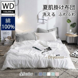 ||t uPbg ӂӂ 100% Ch_u 150×200cm 唻 ^IPbg Ђ| \t@[  k_  _炩 ld Pn