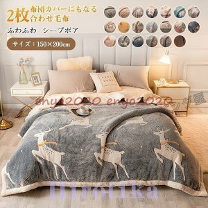 ѕz 2킹 ߖѕz ~p tl uPbg h |ѕz pr |zcJo[ Q ΍ ې 150×200cm