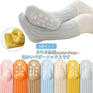 赤ちゃん ソックス 男児 暖か 6足セット 秋 裏起毛 滑り止め付き 保育園 女児 子供 厚手 靴下 冬 キッズ 幼稚園 クルー丈 くつした もこもこ