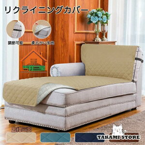 ソファ寝椅子 ソファーカバー 大きいサイズ 北欧 洗濯可 肘付き 3人掛け かけるだけ ソファカバー おしゃれ ギフト