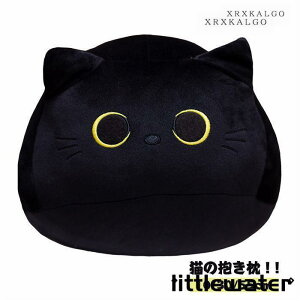 猫 ねこ 黒猫 30cm 55cm ぬいぐるみ 抱き枕 洗える 子供 ベビー 大人 キッズ ジュニア 大きい クサギ 可愛い癒し 子供の日 プレゼント