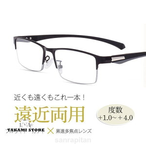 遠近両用メガネ 老眼鏡 ブルーライトカット ピントグラス シニアグラス 累進 軽量 敬老の日 ギフト メンズ レディース リーディンググラス おしゃれ