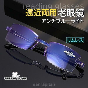老眼鏡 おしゃれ メンズ レディース 安い パソコン用メガネ clear ブルーライトカット アンチブルーライト 拡大鏡 度数チェック 敬老の日 軽量 おすすめ