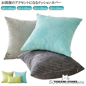クッションカバー もこもこ ふわふわ 30×50cm ソファ背当て 50×50cm 40×40cm カバー 無地 クッション 装飾枕カバー 北欧 クッ