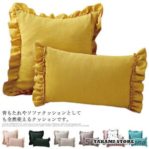 クッション 抱き枕 45*45cm 30*50cm カバー 中綿 北欧 おしゃれ フリル 無地 ソファ背当て 装飾枕 部屋飾り 座布団 車用 ベッド用