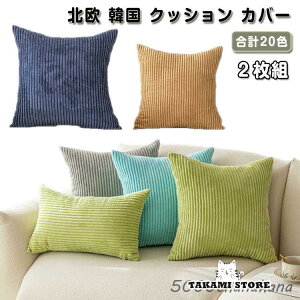 킢 45×45cm R[fBC \t@[pw RR NbVJo[ Jo[ k ؍ NbV ` ӂӂ  V