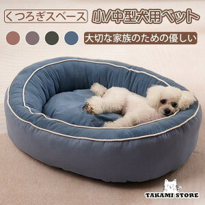 犬 ベッド 冬用 ペットベッド 猫ベット 犬用ソファー 洗える 丸型 ラウンド型 ドーナツ型 ペットソファ マットペット用品 ふんわり 小型犬用