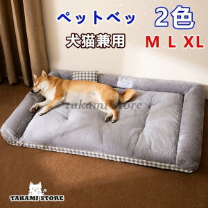 ペットソファー ペットクッション 室内用 暖かい 寒さ対策 高齢犬 子犬 猫 多頭飼い 取り外せるカバー 滑り止め 中大型犬 洗える ペット用ベッド