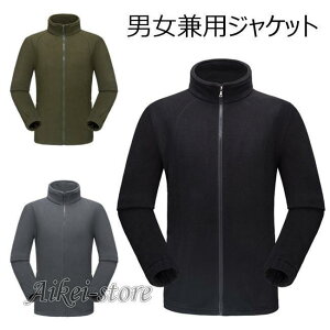 スポーツウェア レディース ジャケット メンズ ジャンパー トレーナー 男女兼用 アウター 春秋 カジュアル スポーツ風 カラバリ