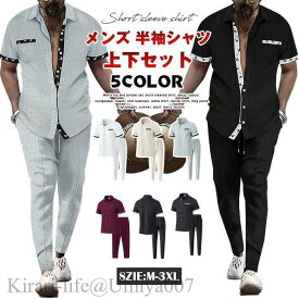 夏新作上下セット メンズ 半袖シャツ セットアップ カジュアル 部屋着 ビーチ クールビズ アロハシャツ カジュアルシャツ ロングパン 軽量 夏 大人 メンズファッ