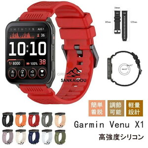 GarminVenu X1 �o���h �K�[�~�� Garmin Venu X1�V���R�� �o���h GARMIN Venu X1 �o���h ��24mm �������X�g�o���h/�����o���h/�����x���g �������� �K�[�~�� ���F