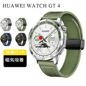 �������� HUAWEI WATCH GT 4 41mm �o���h �V���R�� �����o���h �҂݃o���h �t�@�[�E�F�C �E�H�b�` GT4 �o���h ���C�z�� �}�O�l�b�g HUAWEI WATCH GT 4 46mm �_��