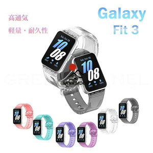 Galaxy watch Fit 3 �o���h �����p ���O���ŐF���ς�� ������ ���߉\ �ʋC���t�B�b�g Galaxy watch Fit 3 �o���h �ʋC�� �����ێ� TPU�����o���h ���ꂢ Gal