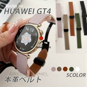 HUAWEI Watch GT 4 �x���g HUAWEI Watch GT 4�����o���h �{�v�x���g �t�@�[�E�F�C �E�H�b�` GT4 �x���g HUAWEI Watch GT4 �����o���h �o���h �r�W�l�X ���i��