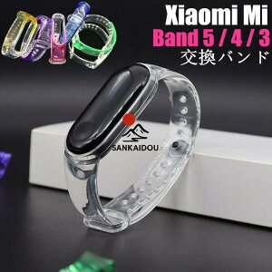 �������� Xiaomi mi band 6 �o���h xiaomi mi band 5 �o���h xiaomi mi band 4 band 3 �V���I�~ mi band6 �X�}�[�g�E�H�b�` �o���h �X�}�[�g�o���h4 �����o���h