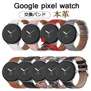 Google pixel watch2 �o���h �{�v Google pixel watch �o���h ���v �O�[�O�� �s�N�Z�� �E�I�b�` �o���h �O�[�O�� �s�N�Z�� �E�I�b�`2 �����o���h Google pixel w