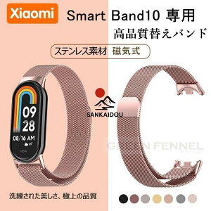 �������� Xiaomi smart band 10 �o���h �����o���h �x���g xiaomi band 10 �ւ��o���h ���C�� mi �o���h10 �����x���g xiaomi band10�����o���h MI Band10 �Z��