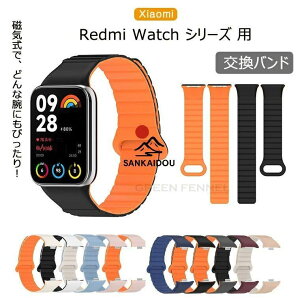 �y�������� redmi watch 5 �o���h�z Xiaomi Redmi watch5 / 4 �����o���h ���b�h�~�[ �E�H�b�`4 �ւ��o���h redmi �X�}�[�g�E�H�b�`5 �����o���h ���C�� redmi w