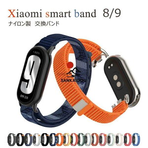 �������� For Xiaomi Smart band 8 / Xiaomi Smart band 9 �o���h �����X�g���b�v xiaomi �V���I�~ miband9 miband8 ���� �݊� �o���h �x���g �X�}�[�g�o���h
